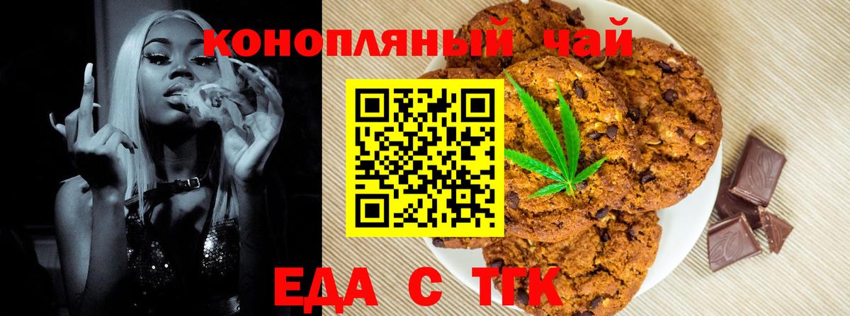 Cannafood конопля Шелехов