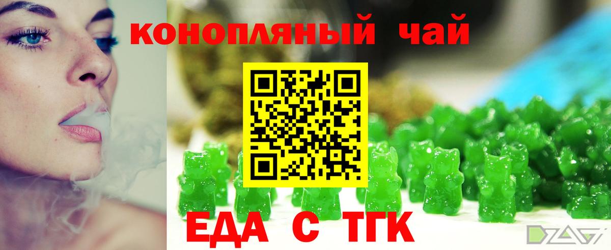 Печенье с ТГК конопля  Вход с VPN  Шелехов 