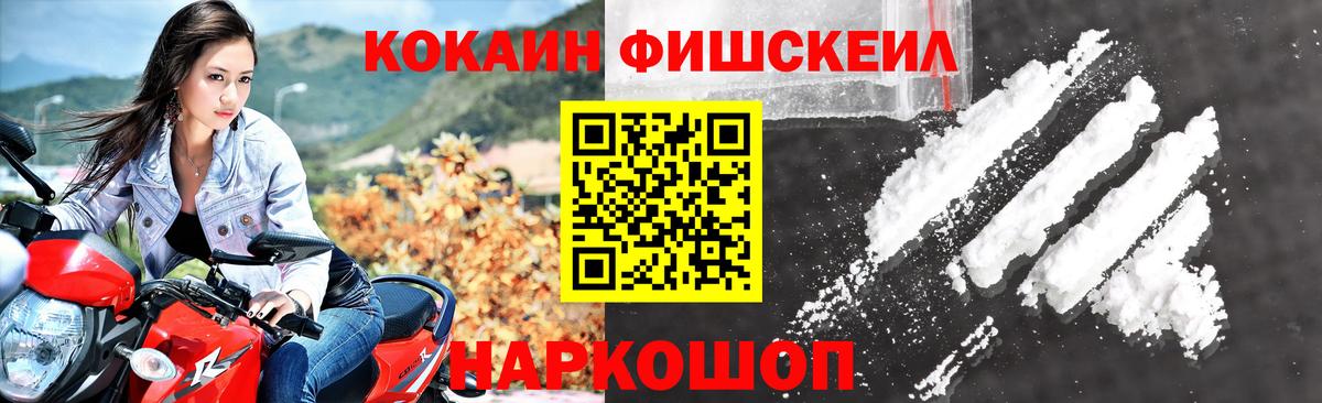 купить наркоту  КОКАИН VHQ  COCAIN 99%  КОКАИН  Вход с VPN  Шелехов 