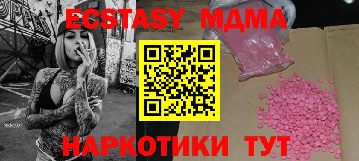 ЭКСТАЗИ круглые Шелехов