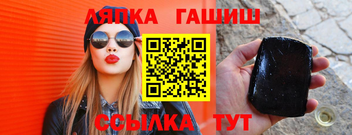Гашиш ice o lator Шелехов