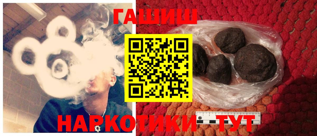 Гашиш убойный  Гашиш ice o lator  Шелехов  Вход с VPN 