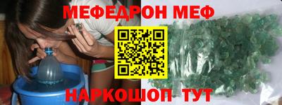 мяу мяу кристалл Партизанск