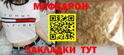 мяу мяу кристалл Партизанск