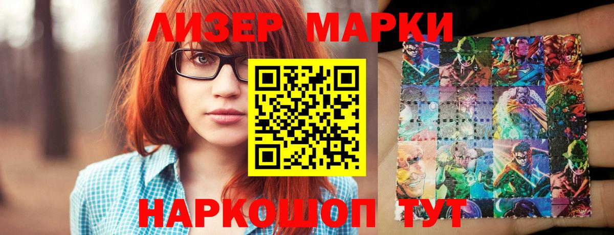 LSD-25 экстази ecstasy Шелехов