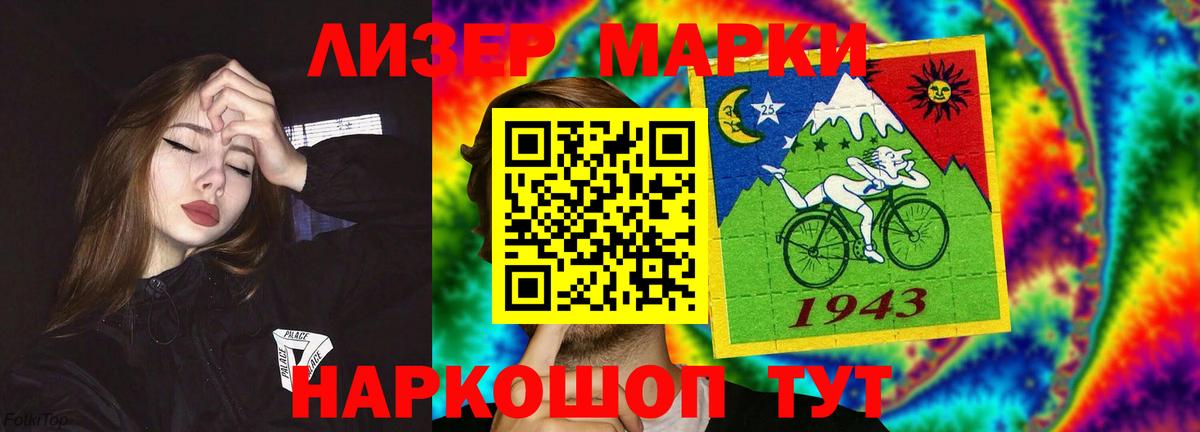 LSD-25 экстази ecstasy  Лсд 25 экстази кислота  LSD-25 экстази  Шелехов  Вход с VPN 