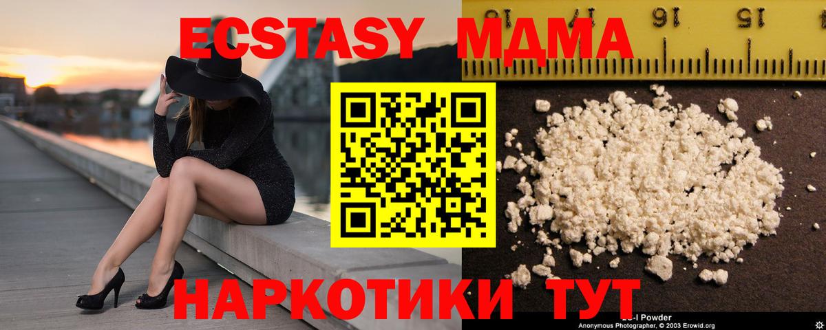 МДМА молли Шелехов