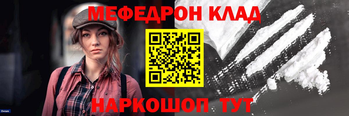хочу   МЯУ-МЯУ мука  Вход с VPN  МЕФ  Шелехов  Меф VHQ 