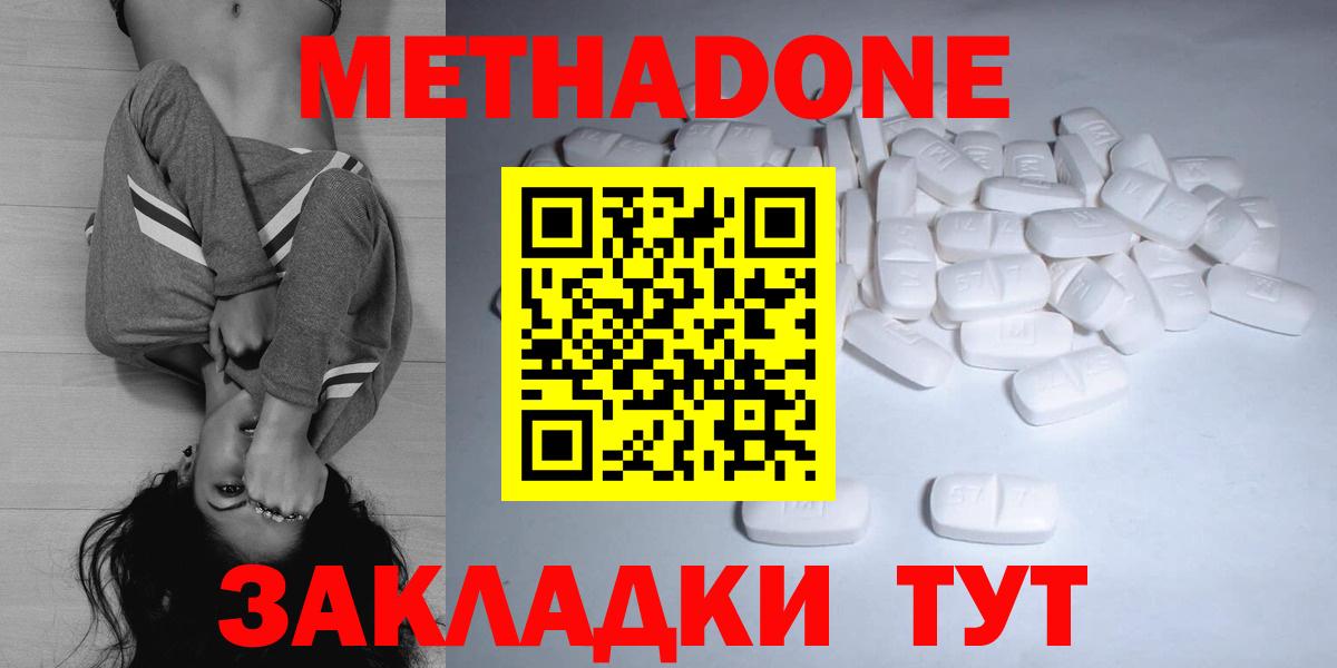 Метадон мёд  Метадон methadone  Шелехов  Вход с VPN 