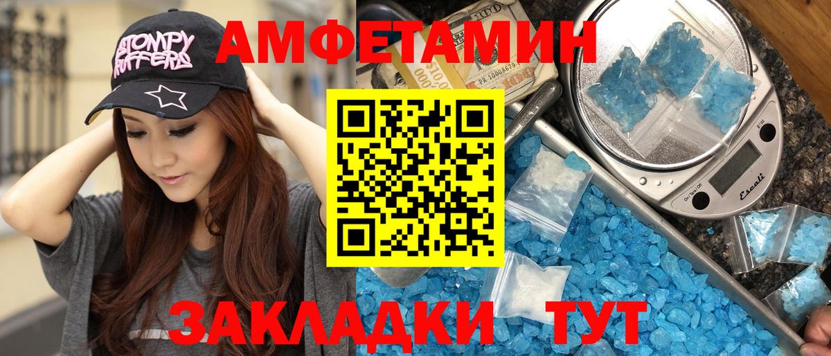 МЕТАМФЕТАМИН витя  Вход с VPN  Шелехов 