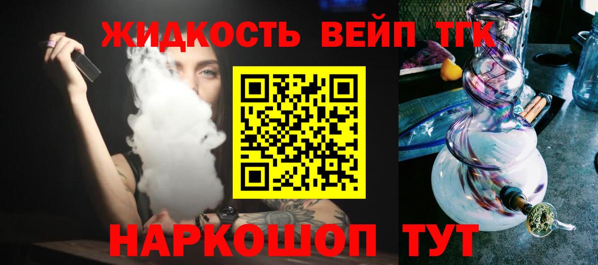 Шелехов  сколько стоит  ТГК гашишное масло  Вход с VPN  ТГК Wax 