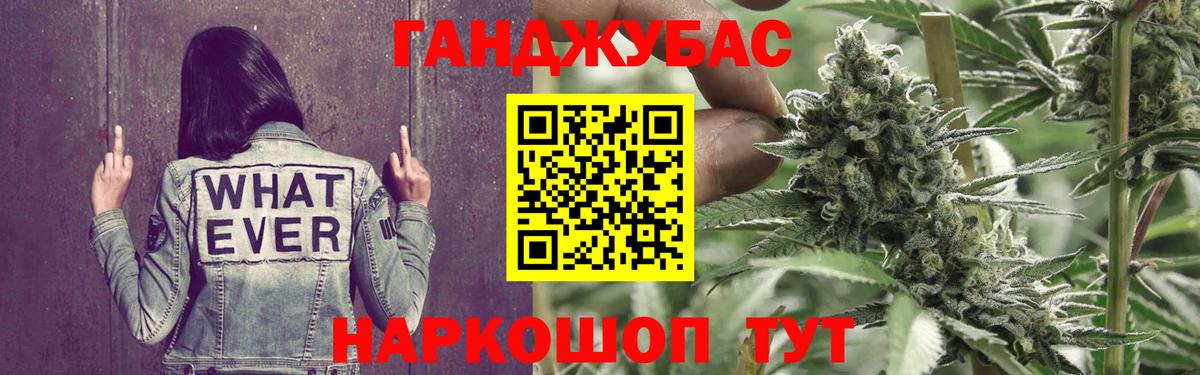 Шелехов  Марихуана THC 21%  Марихуана MAZAR  Бошки Шишки гибрид  Вход с VPN 